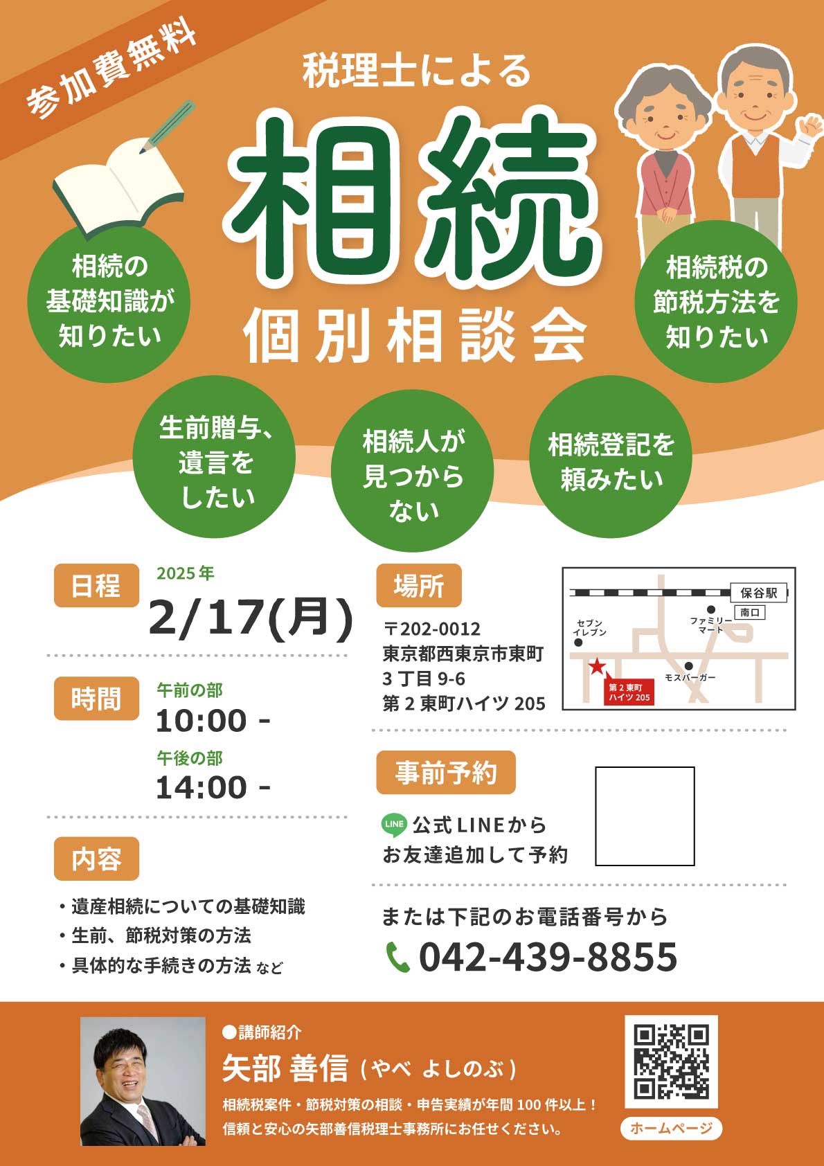 Line 20250529 111811