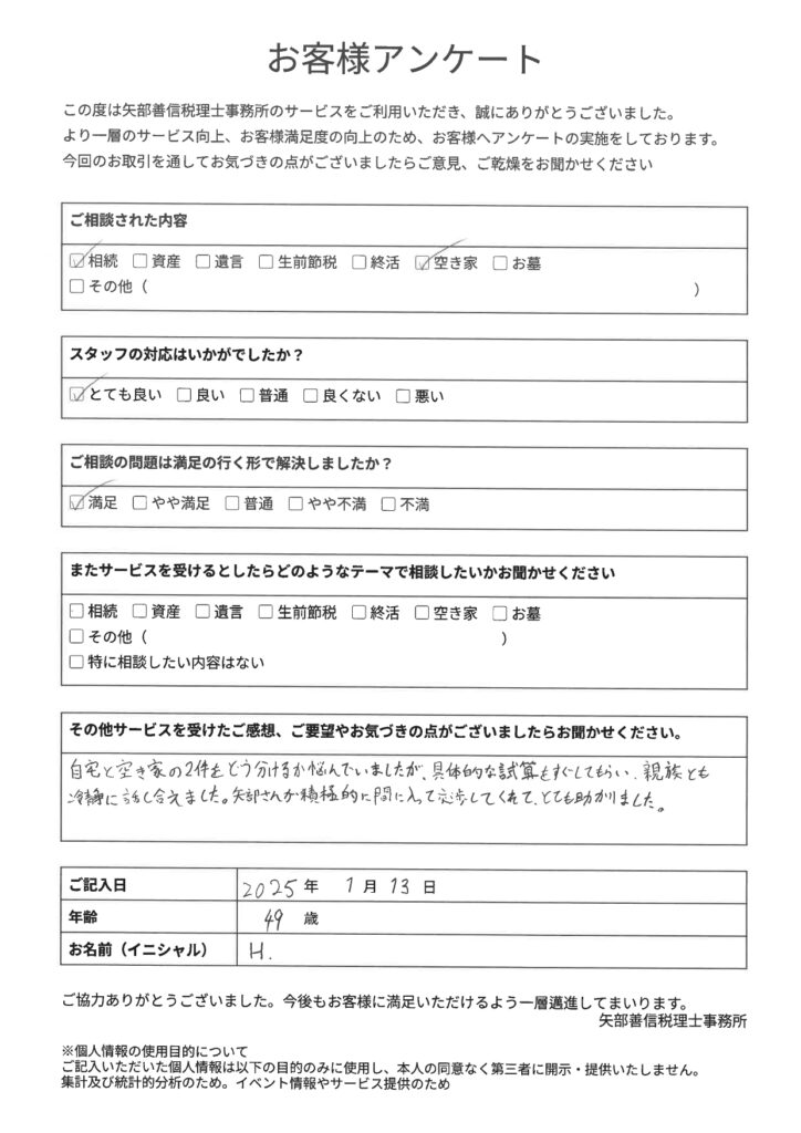 Skm c287i25051614420 page 0001 0