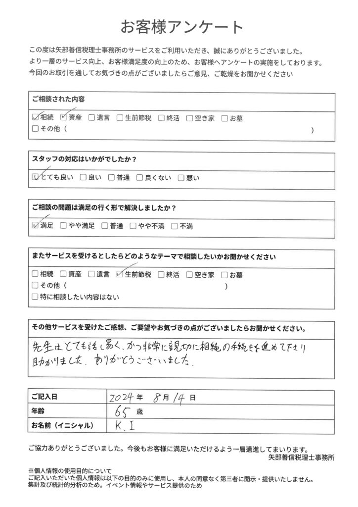 Skm c287i25051614420 page 0002 0