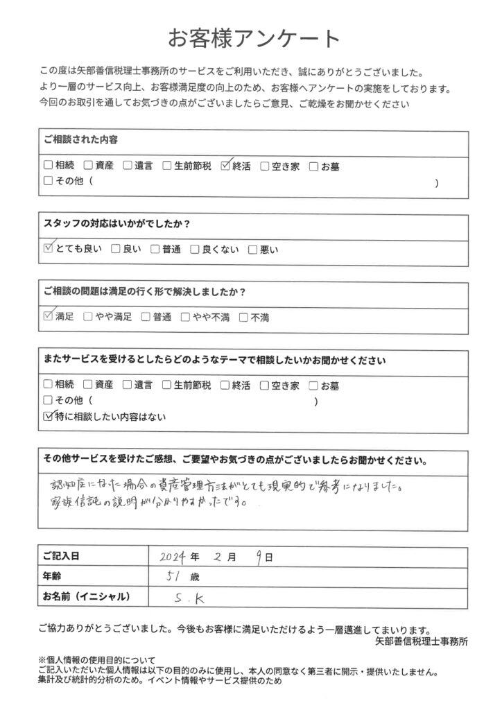 Skm c287i25051614420 page 0004 0