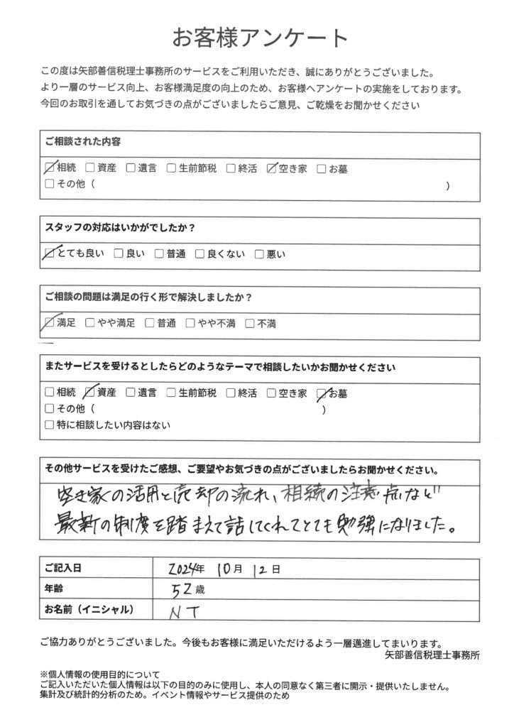 Skm c287i25051614420 page 0005 0