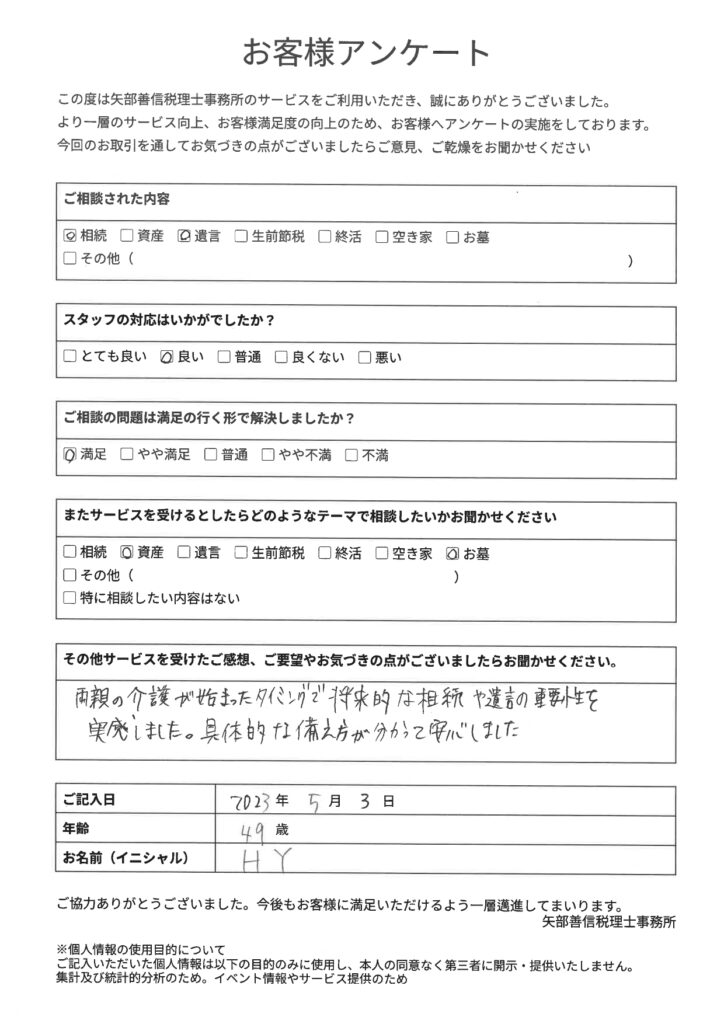 Skm c287i25051614420 page 0006 0